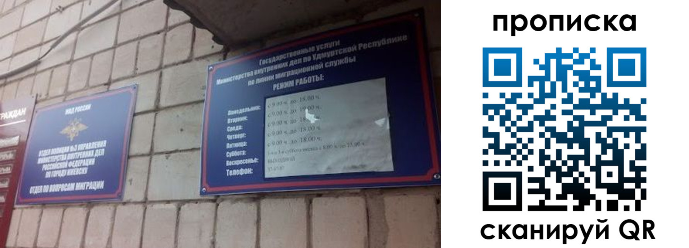 прописка 2025 в Знаменске