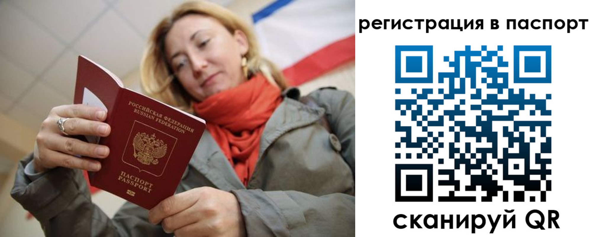 временная регистрация законно в Знаменске