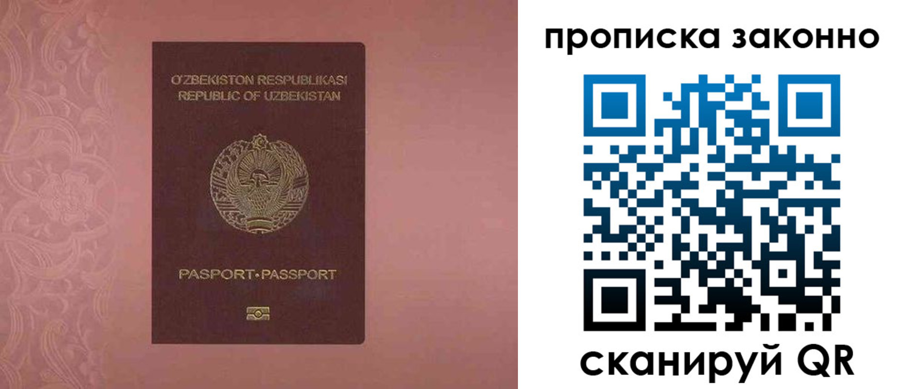 прописка от собственника в Знаменске
