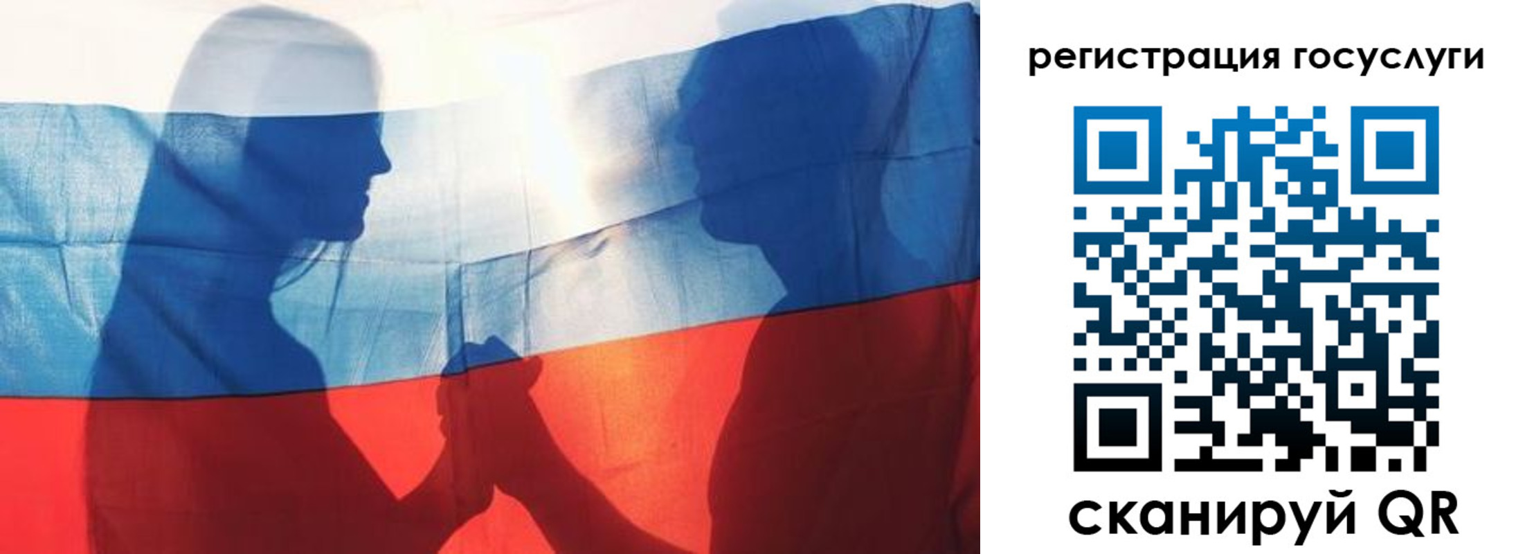 прописка ребенка в Знаменске