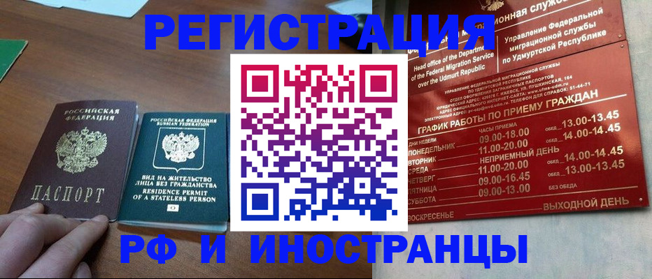 регистрация для школы в Знаменске