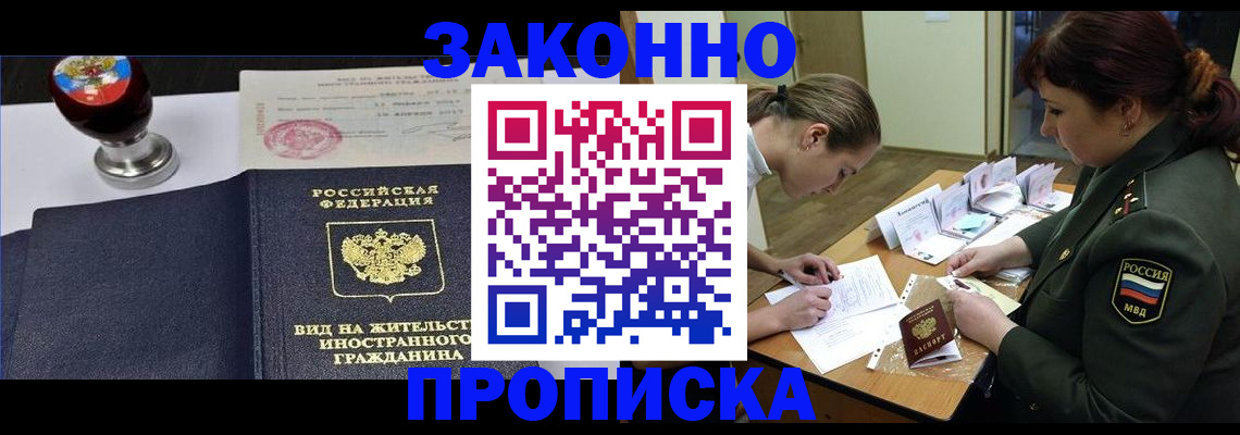 регистрация в Знаменске