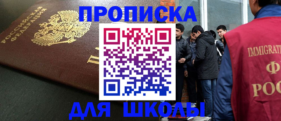 временная регистрация в квартире в Знаменске