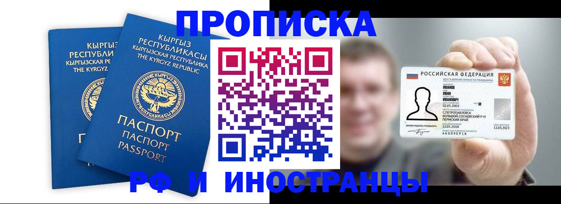 регистрация в Знаменске