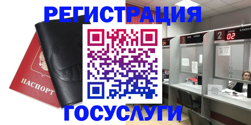 временная регистрация гарантия в Знаменске