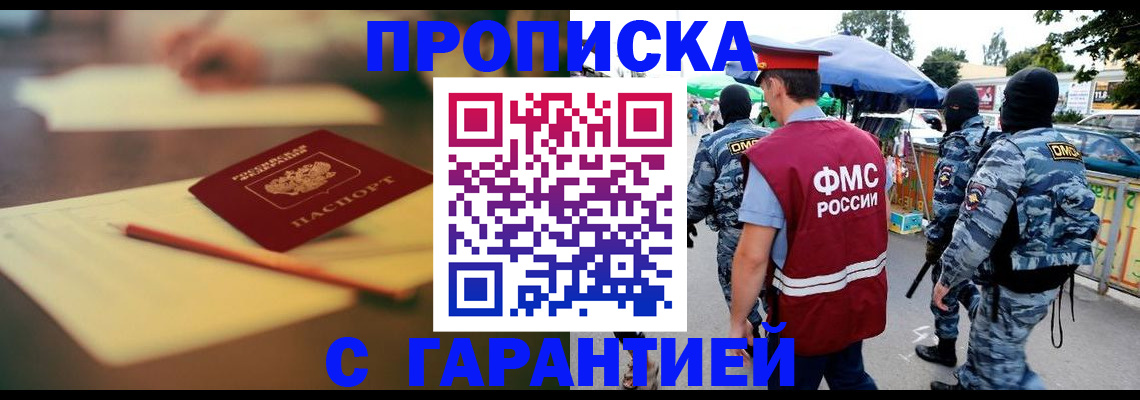 прописка для кредита в Знаменске